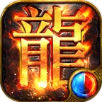 传奇