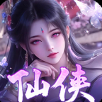 仙侠